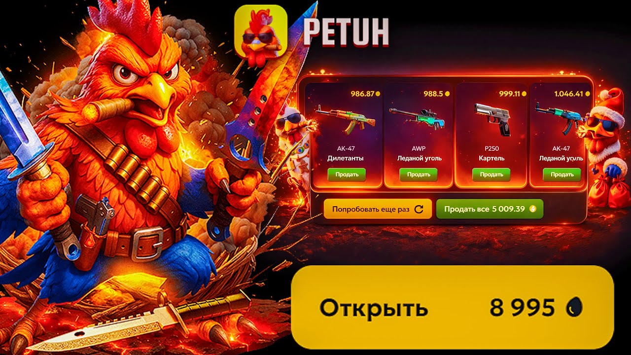 ОТКРЫЛ СРАЗУ 5 ДОРОГИХ ЯИЦ ЗА ОДИН РАЗ НА PETUH CLUB!! 9 ТЫСЯЧ НА ОТКРЫТИЕ 5 ЯИЦ ОКУПИТСЯ??