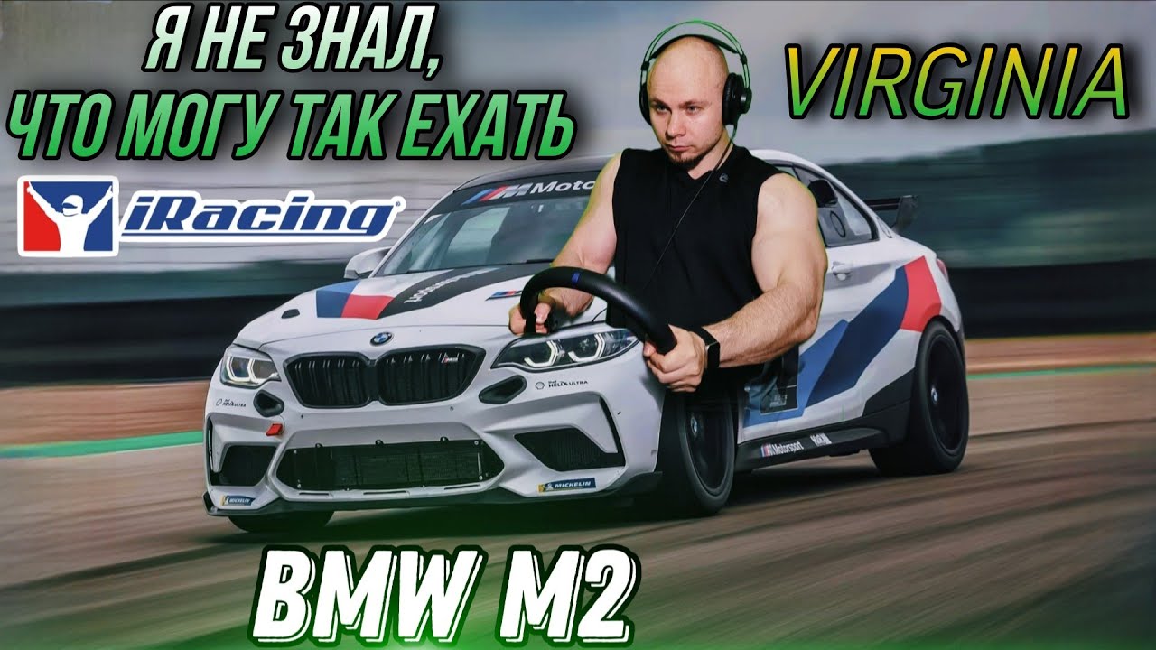 Я ПОПАЛ НА НОВЫЙ УРОВЕНЬ ГОНОК