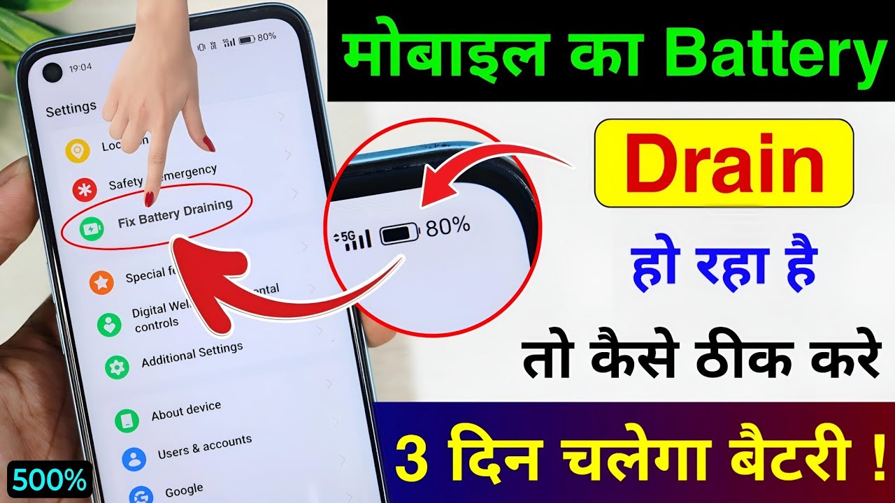Mobile Battery Drain Problem ? Aise Thik kare | 3 Days Chalega battery | Boost Phone Battery Backup