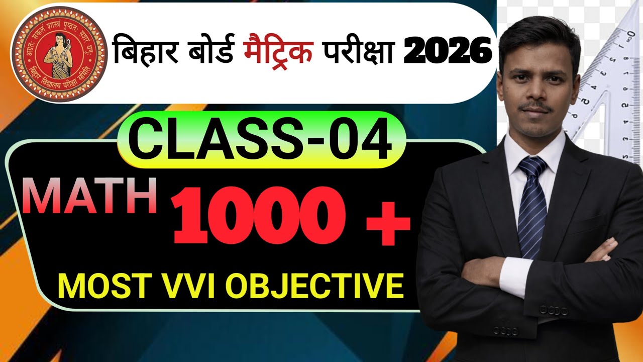 class 10th maths VVI objective class 04