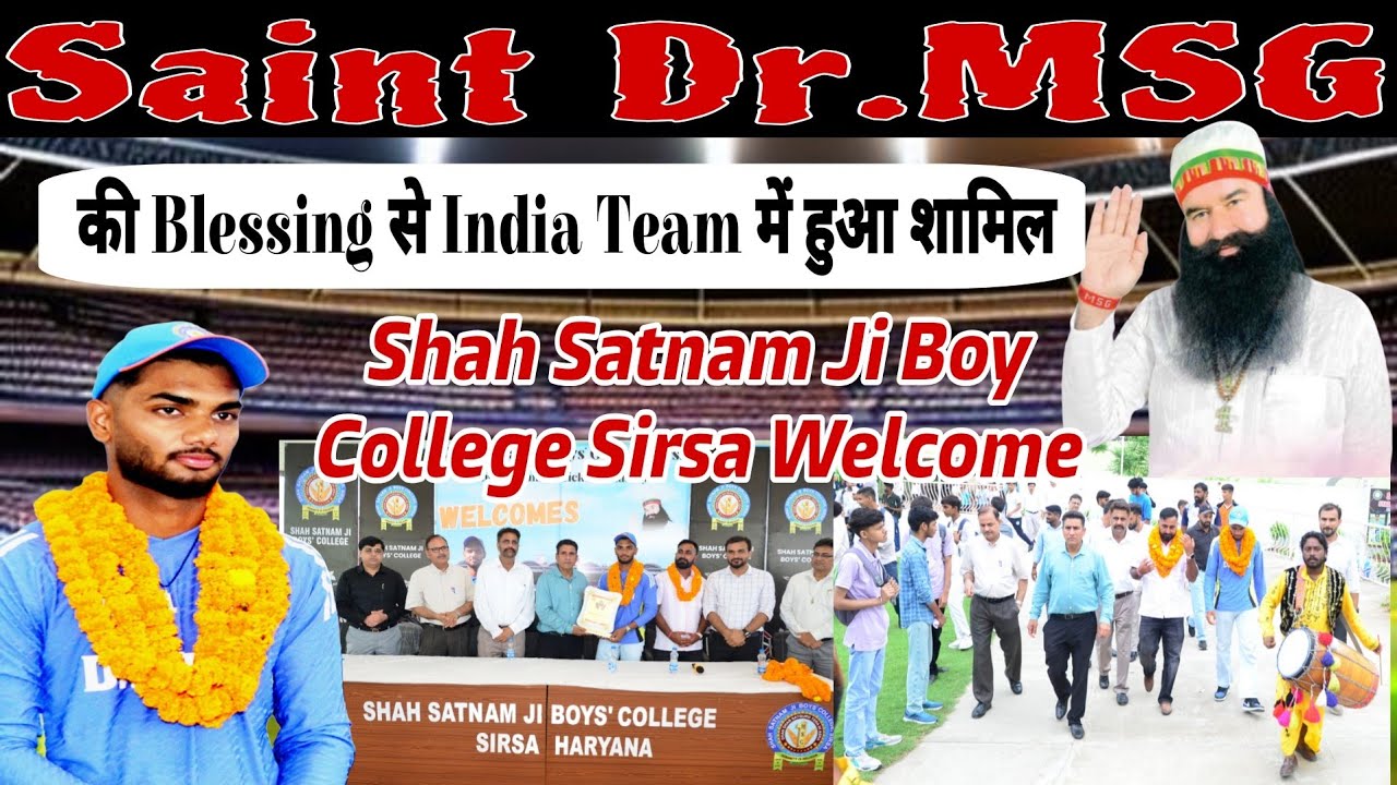 Kanishk का Shah Satnam ji Boy College में शानदार स्वागत,इंग्लैंड के बाद अब ऑस्ट्रेलिया की तैयारी