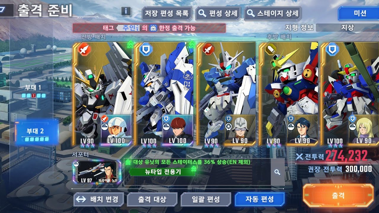 G제네 이터널 익스 4 개발, 생존 동시클리어 영상