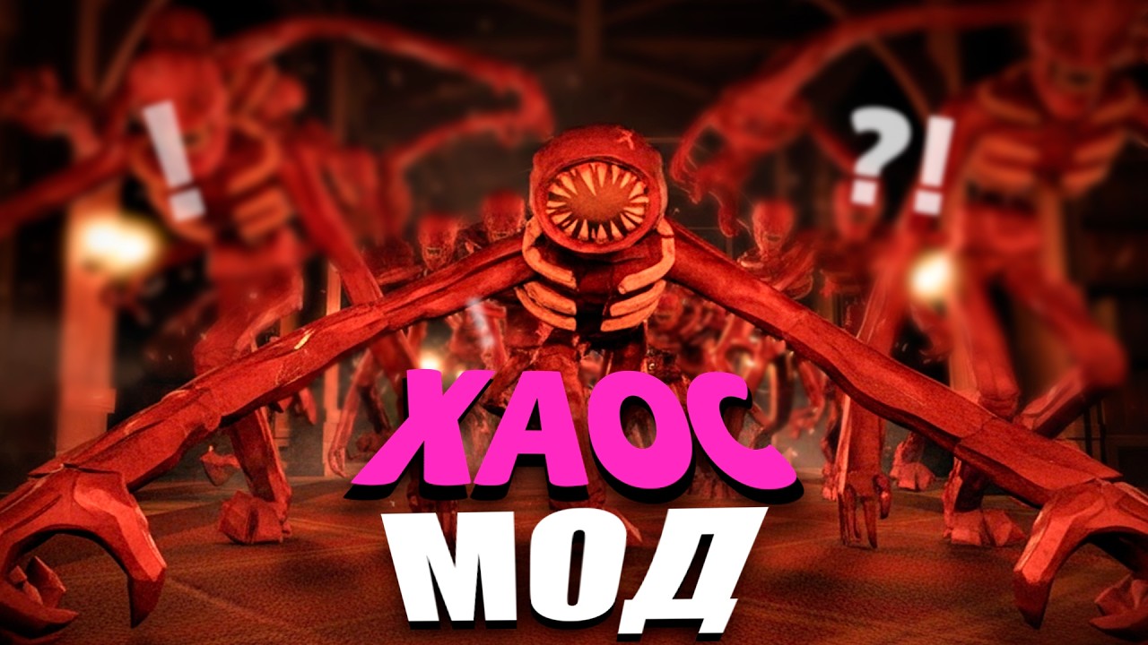 ЧТО ПРОИСХОДИТ С ЭТОЙ ИГРОЙ!? МОД НА ХАОС В DOORS!