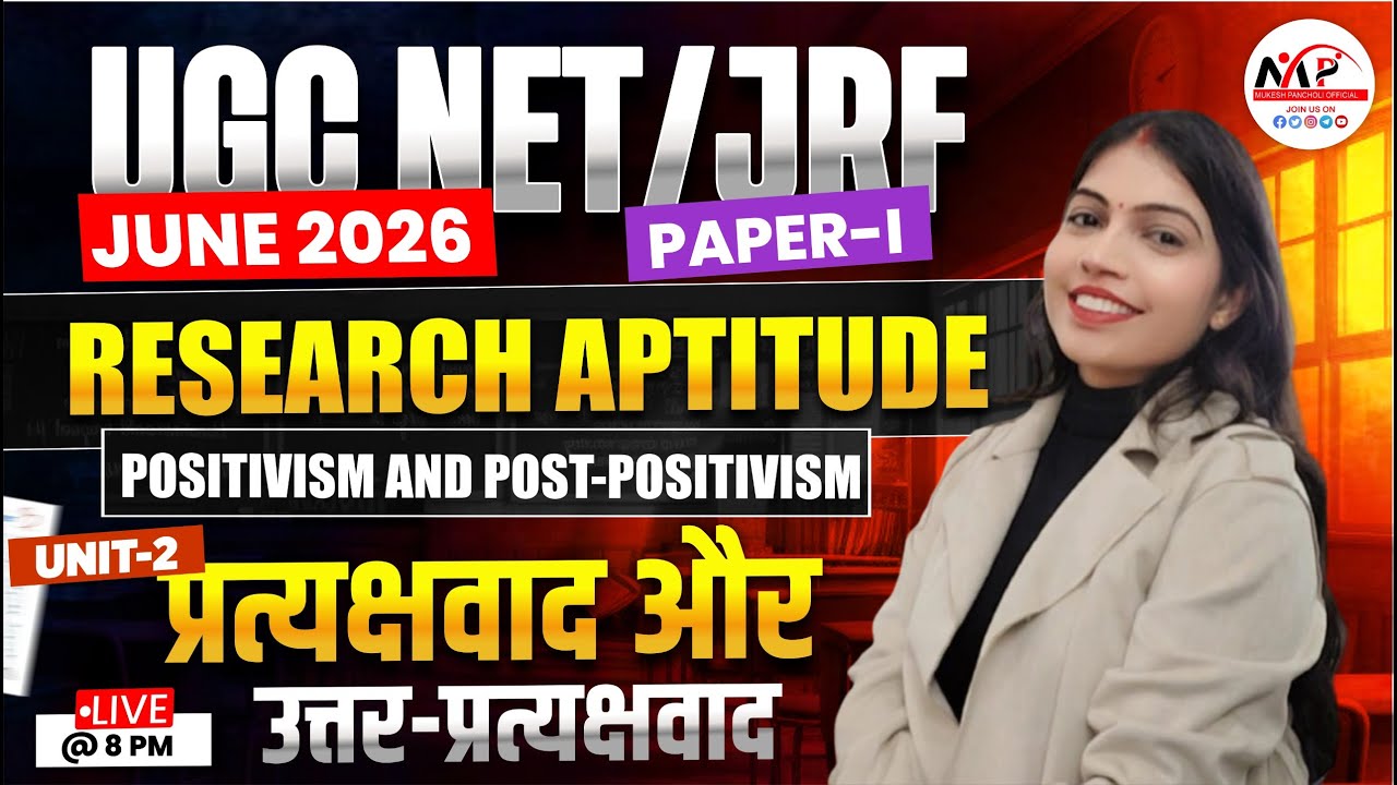 NTA UGC NET / JRF JUNE 2026 | Research Aptitude | Positivism and Post-Positivism |Dr.Mukesh Pancholi