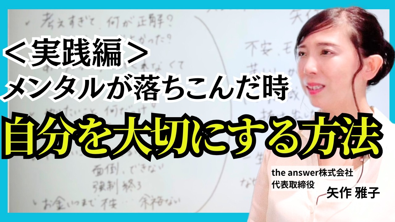 自分を大切にする実践編｜朝と夜のアファメーションはコレだけ｜メンタル強くなる〜あなたはもう、自分のために生きていい自分を大切にすると決める＜実践編＞