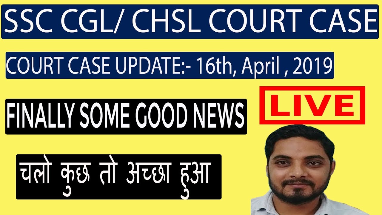 SSC CGL/CHSL COURT CASE GOOD NEWS  16th april, 2019