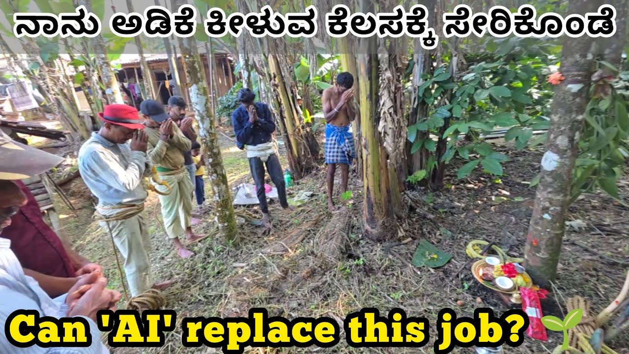 Can AI replace This Job ? ನಾನು ಅಡಿಕೆ ಕೀಳುವ ಕೆಲಸಕ್ಕೆ ಸೇರಿಕೊಂಡೆ 👻👻, Exploring Kudremuka in Xpulse210