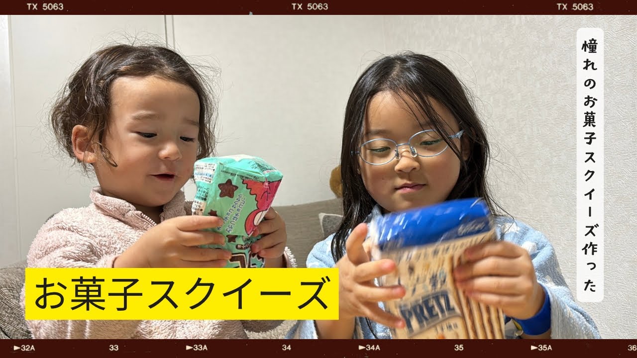 【お菓子スクイーズ】ずっとやってみたかったお菓子スクイーズを作ったよ🍪
