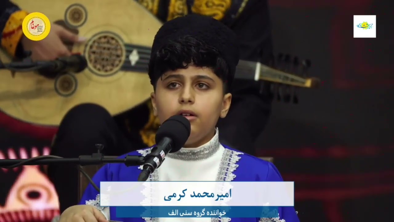 Əmir Məhəmməd Kərəmi - امیرمحمد کرمی