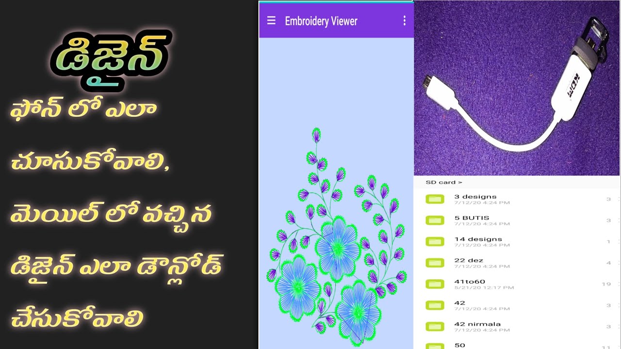 how to see designs in mobile || how to use embroidery viewer || how to download designs in mobile