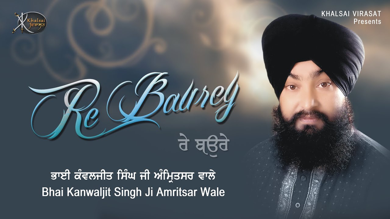 Tum Karo Daya | Bhai Kamaljeet Singh ji Amritsar wale | Shabad Gurbani | Official Trailer