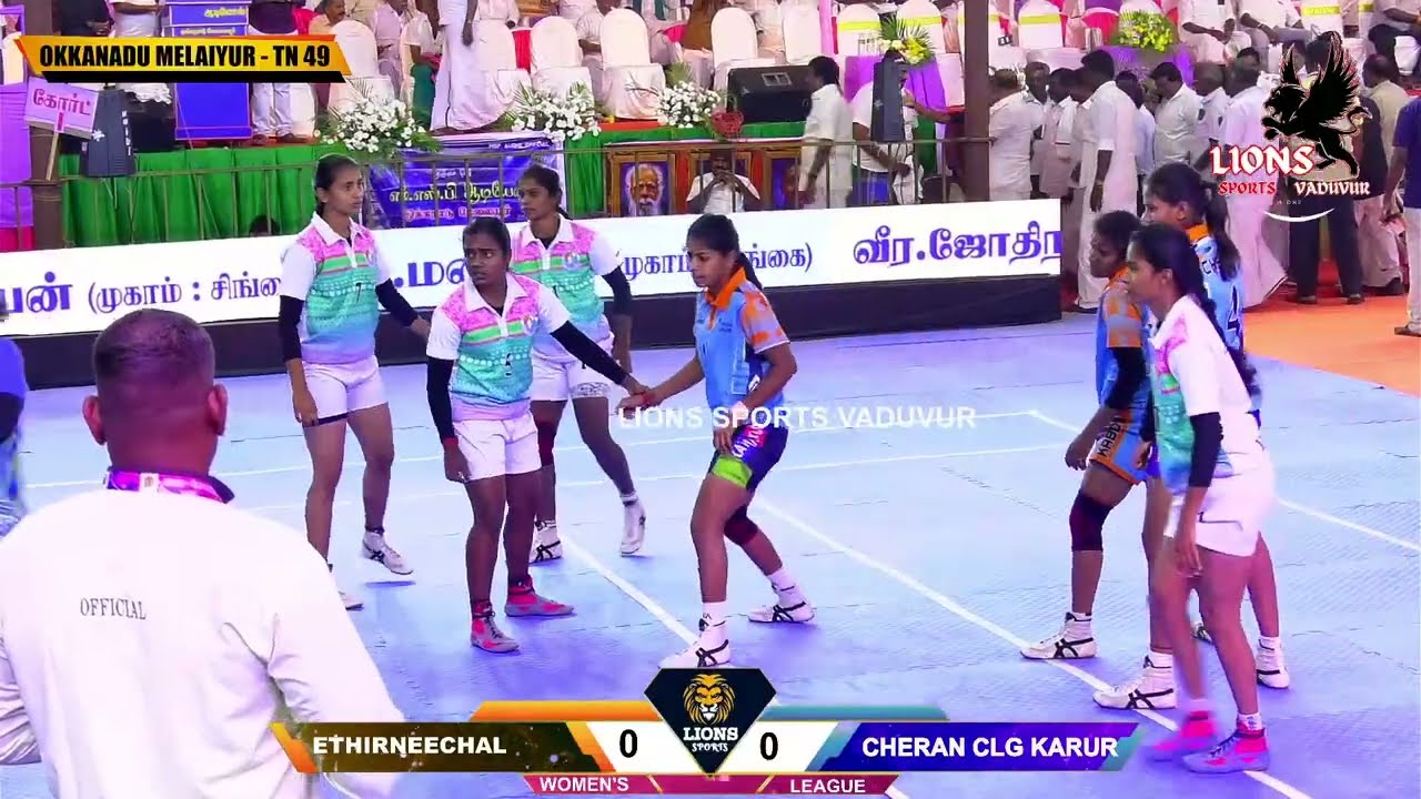 WOMENS LEAUGE |  CHERAN CLG KARUR vs ETHIRNEECHAL | ALL INDIA  KABADDI MATCH @OKKANADUMELAYUR