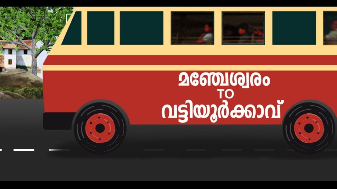 മഞ്ചേശ്വരം ആർക്കും ബാലികേറാമല അല്ല; രാഷ്ട്രീയമനസ് തേടി യാത്ര | Manjeshwaram to Vattiyoorkavu