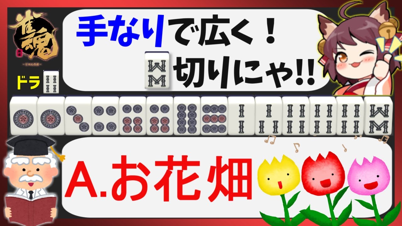 【雀魂三麻実況】ミスはミスであると見抜ける人でないと(ネット麻雀を使うのは)難しい【魂天・王座の間】