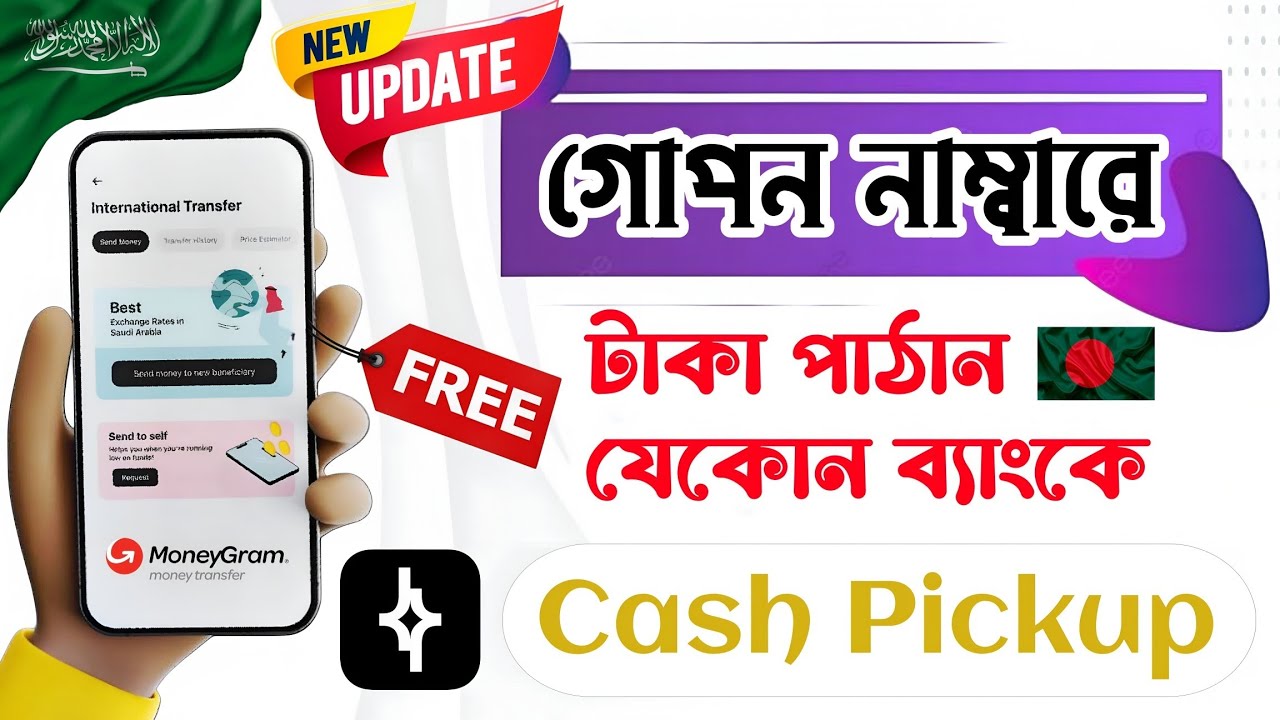 Barq App International Fund Transfer Cash Pickup and Beneficiary Add in Bangladesh