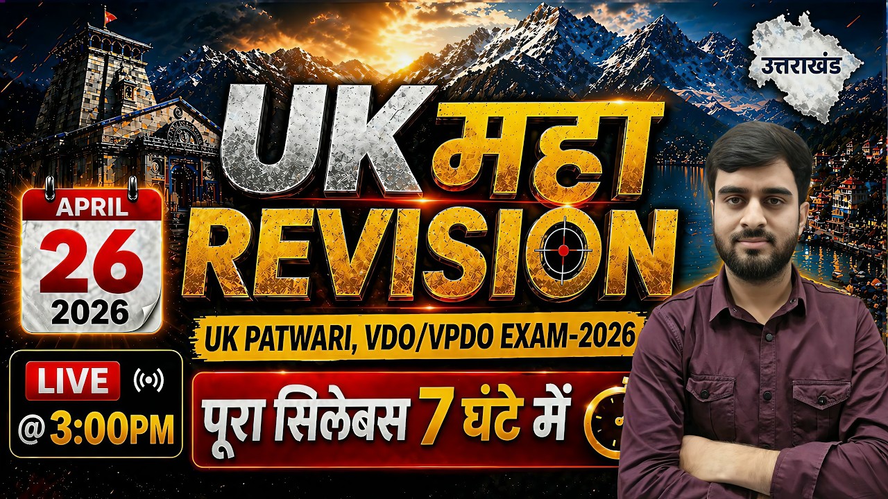 UK GK MARATHON CLASS 2026||Uttarakhand Patwari,Vdo,Vpdo | Marathon Class By Saksham Academy