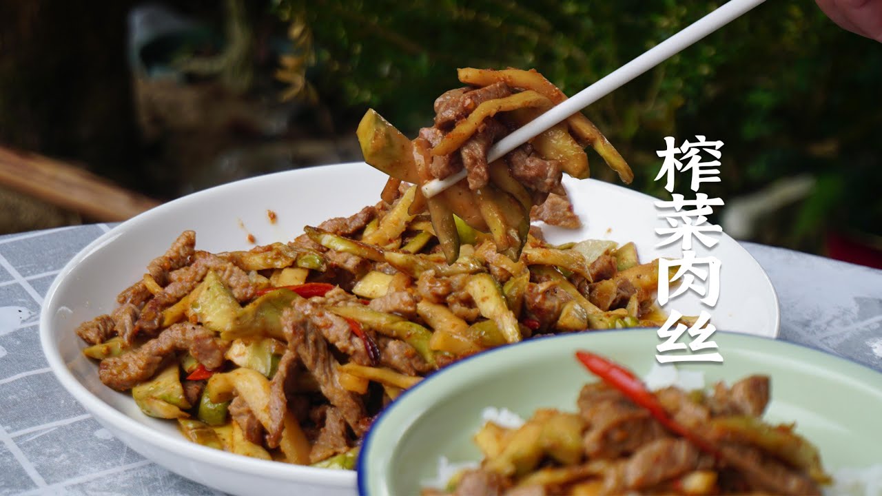 重压出脆爽，这才是榨菜该有的样子