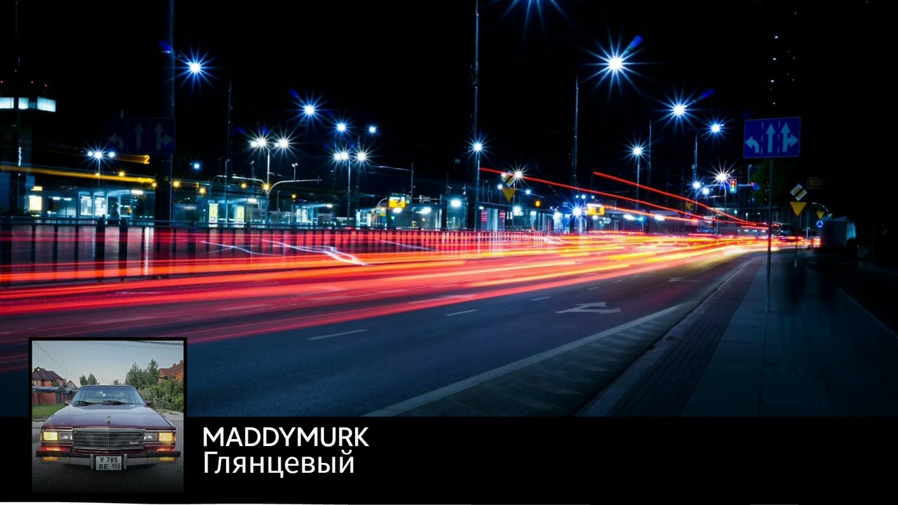 MADDYMURK - ГЛЯНЦЕВЫЙ