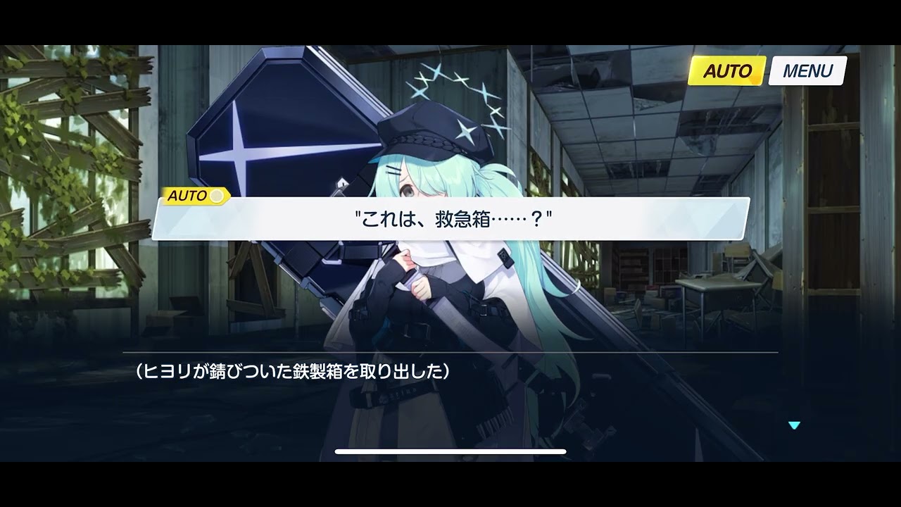 【ブルアカ】槌永ヒヨリ　絆ストーリー②