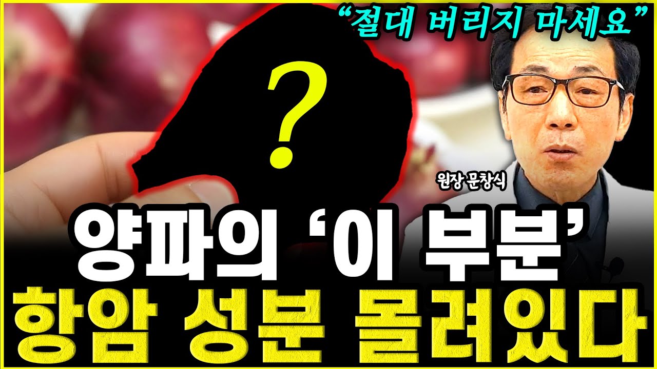 천천히 암세포 죽이는 반찬 섭취법 