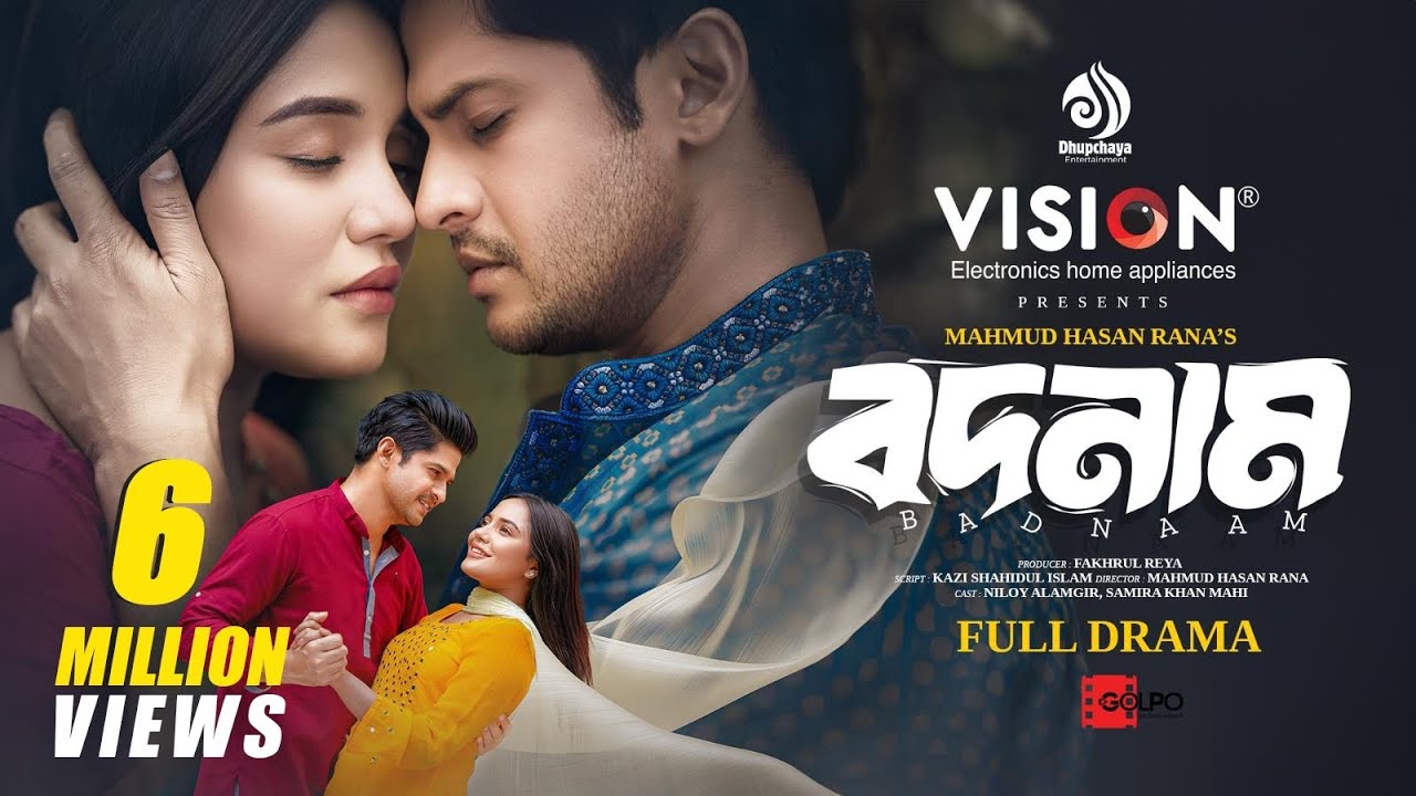 Bodnam | বদনাম | Niloy Alamgir | Samira Khan Mahi | Mahmud Hasan Rana |  New Bangla Natok 2024