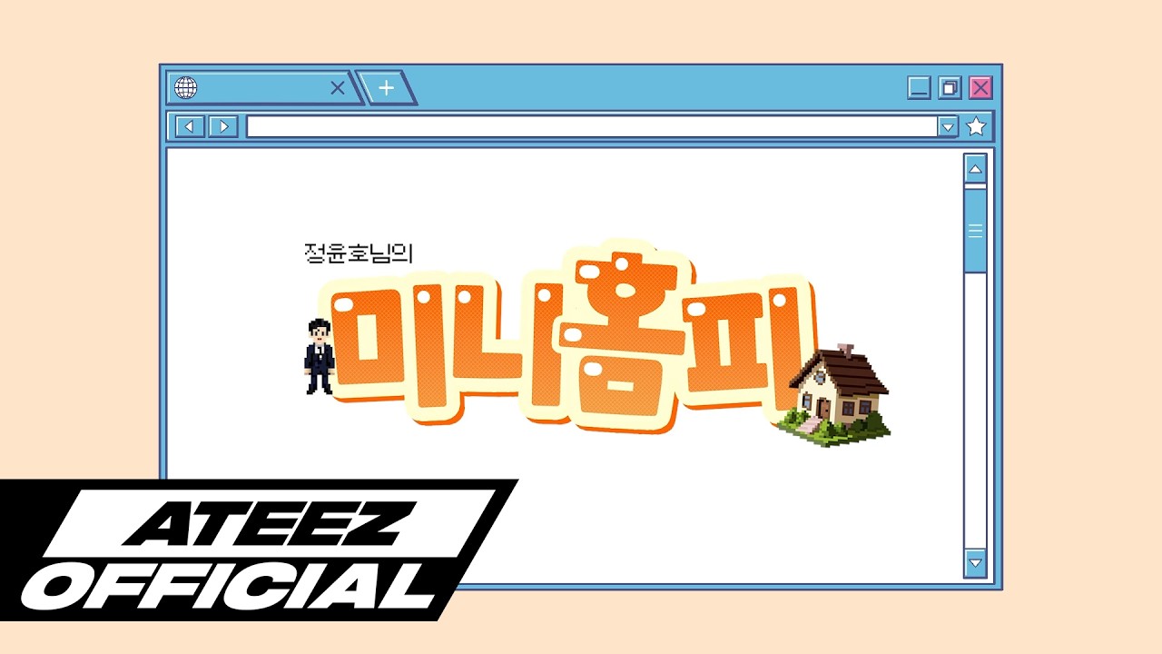 정윤호 님의 미니홈피 | ATEEZ(에이티즈) 윤호