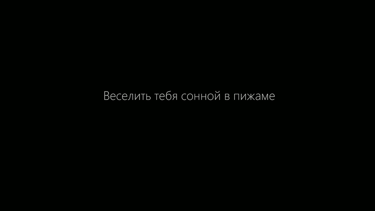 Vspak - Не сдаваться