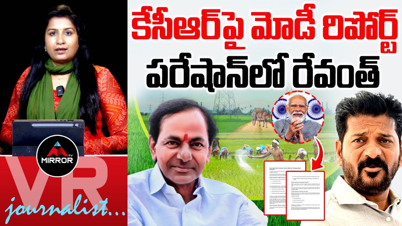 Economic Survey Praises Kaleshwaram Project | KCR Vs Revanth | Journalist Vijaya Reddy | MT