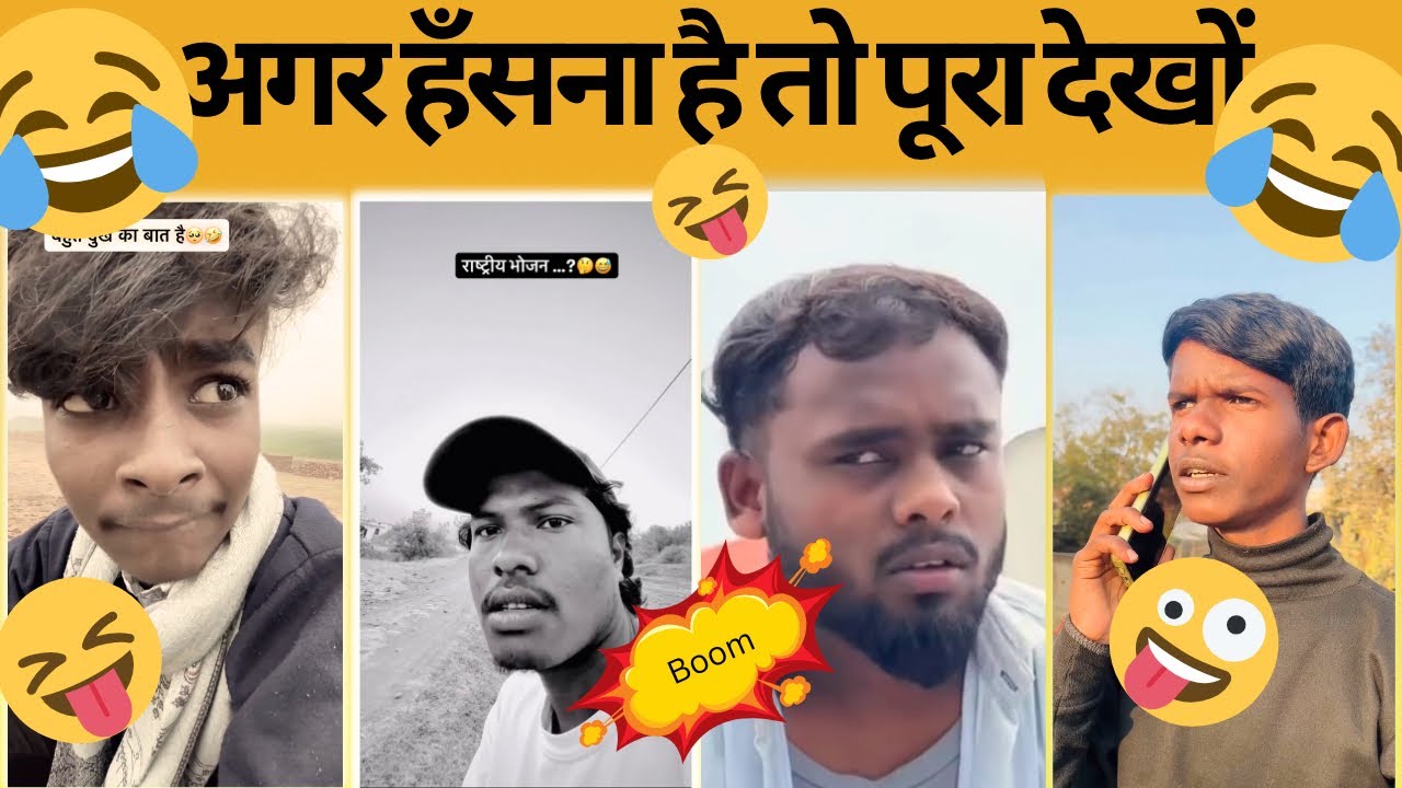 New Funny Video😂। Trending Funny Video🤣। New Instagram Funny Video😃। New Comedy Video😁। Viral Video😂