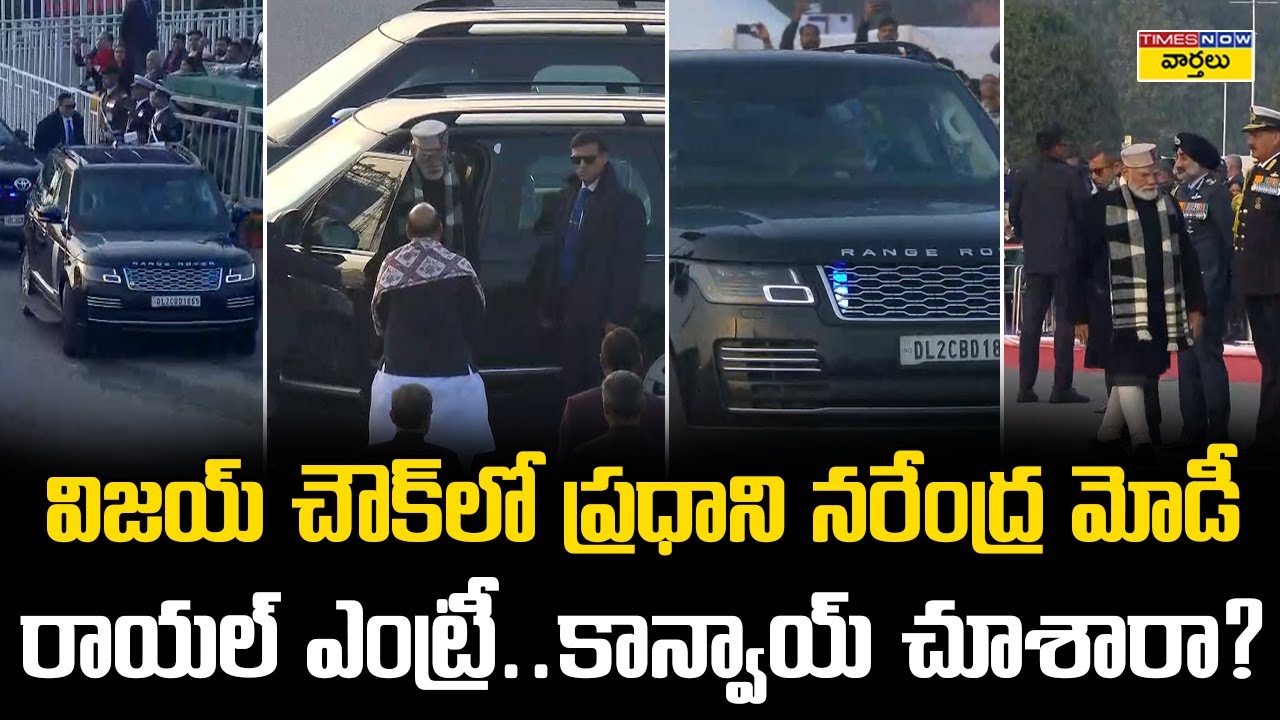 ప్రధాని మోదీ కాన్వాయ్ చూశారా || PM Modi High Security Convoy at Beating Retreat Ceremony Vijay Chowk