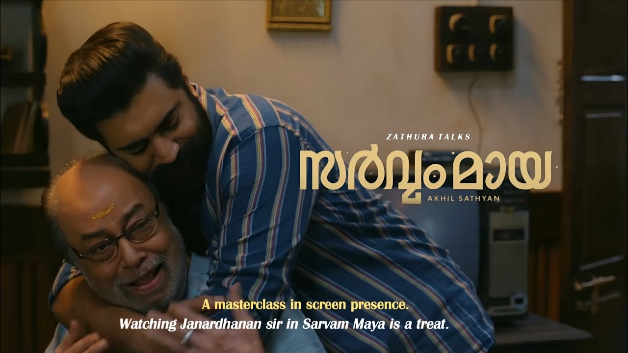 ​The Best of Janardhanan in Sarvam Maya | A Tribute to a Legend #malayalammovie #nivinpauly #movie 