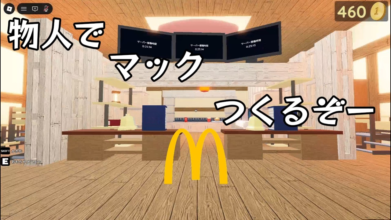 物人でマック作り！！　#物や人を飛ばす　#マック　#作り方