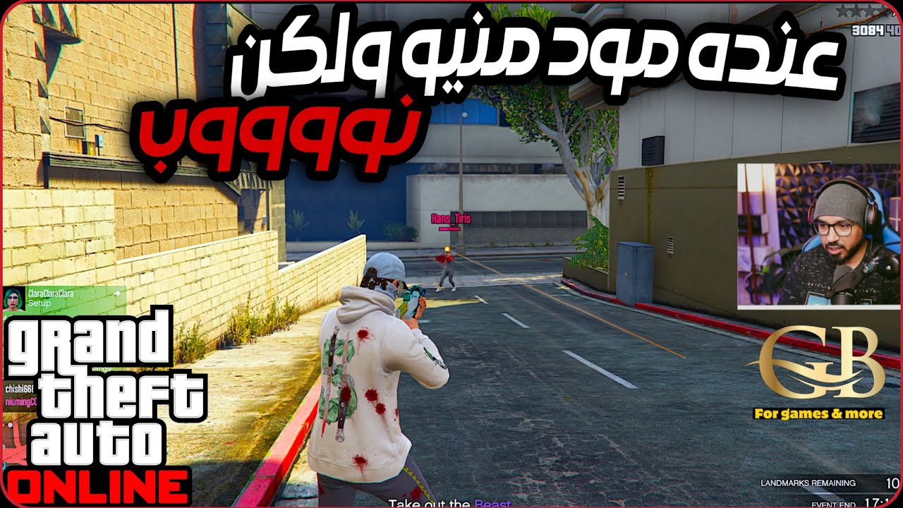 قراند 5 :صاحب مود منيو .. ونوب !! كيف تحصل على تيشيرت ديوباتشي المجاني ؟