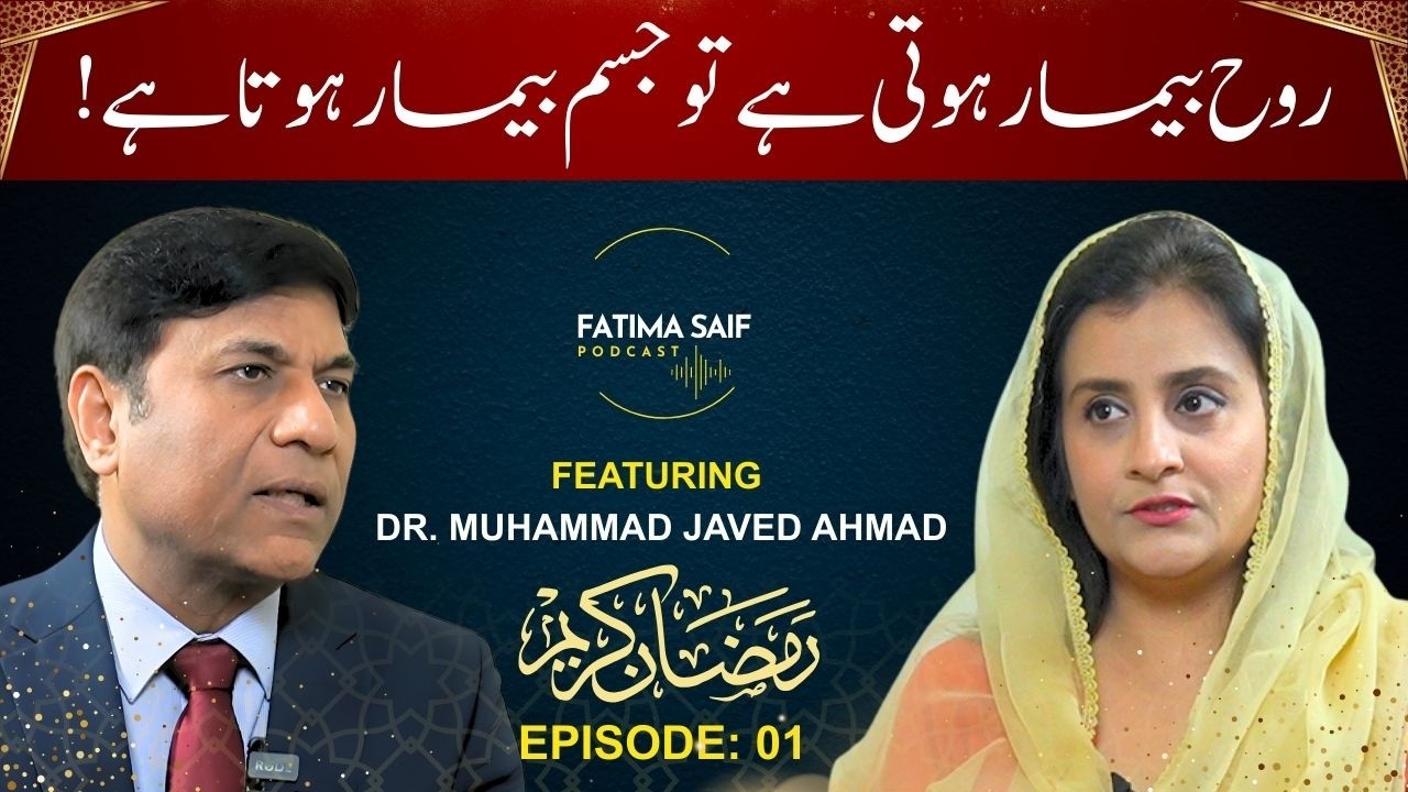 Who Are You Really? | Ramazan Special Talk by Dr. Muhammad Javed Ahmad