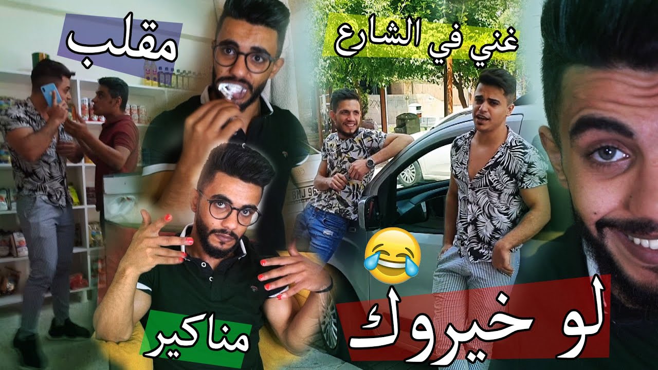 اقوى لو خيروك بعد زمان ؟؟ مقلب تكسير محل عمي !!