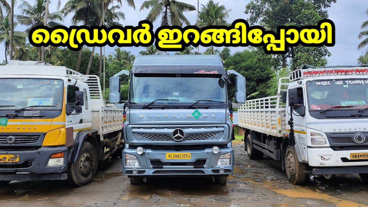 പഴയ ഡ്രൈവർ പോയി. ഇനി പുതിയ ഡ്രൈവർ വന്നതിനുശേഷം കാണാം