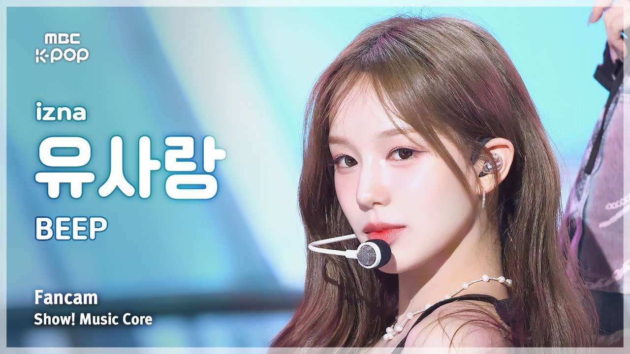 [#음중직캠] izna RYU SARANG (이즈나 유사랑) – BEEP FanCam | 쇼! 음악중심 | MBC250628