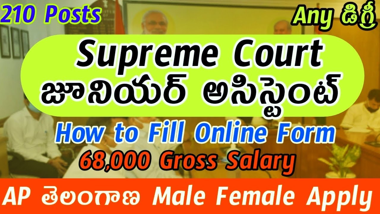 SCI JCA 2022 - Supreme Court Junior Court Assistant Recruitment