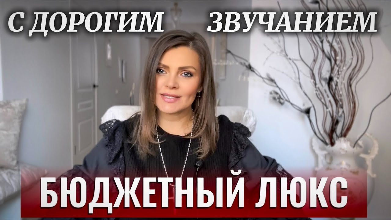 БЮДЖЕТНЫЙ ЛЮКС С ДОРОГИМ ЗВУЧАНИЕМ // ТОП 10 АРОМАТОВ 