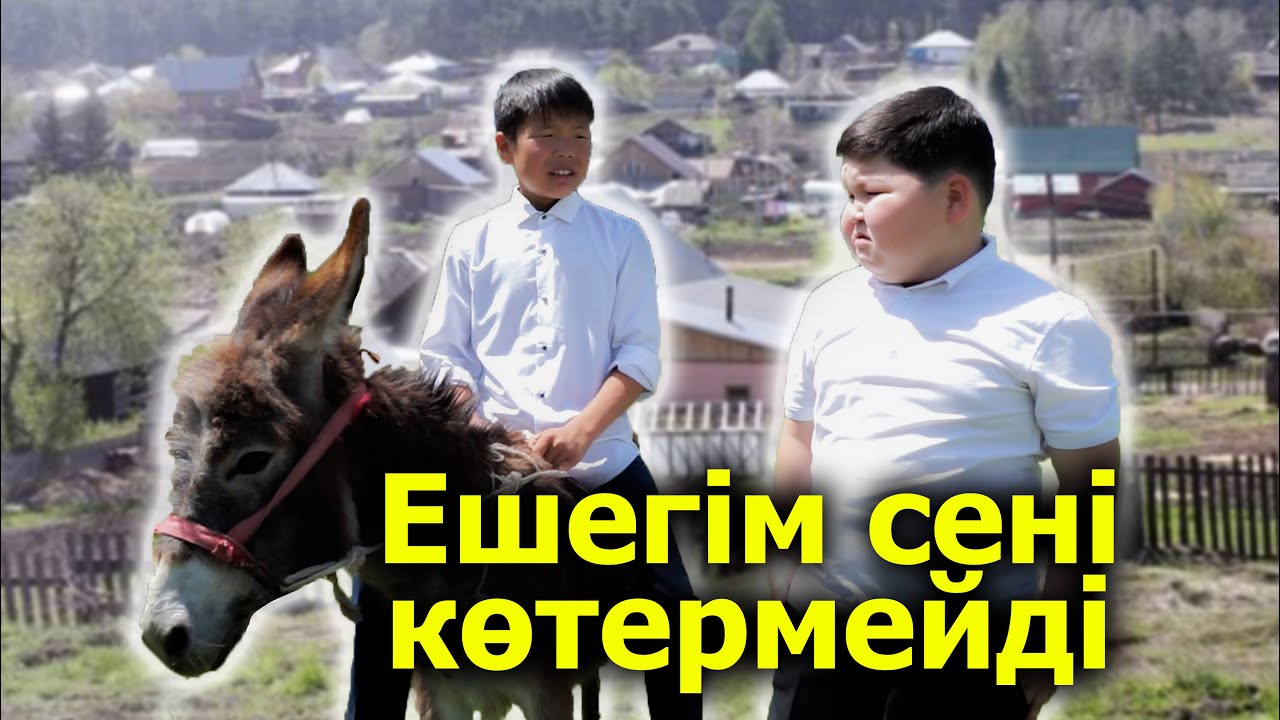 Ауылдағы батыр / Қазақша кино