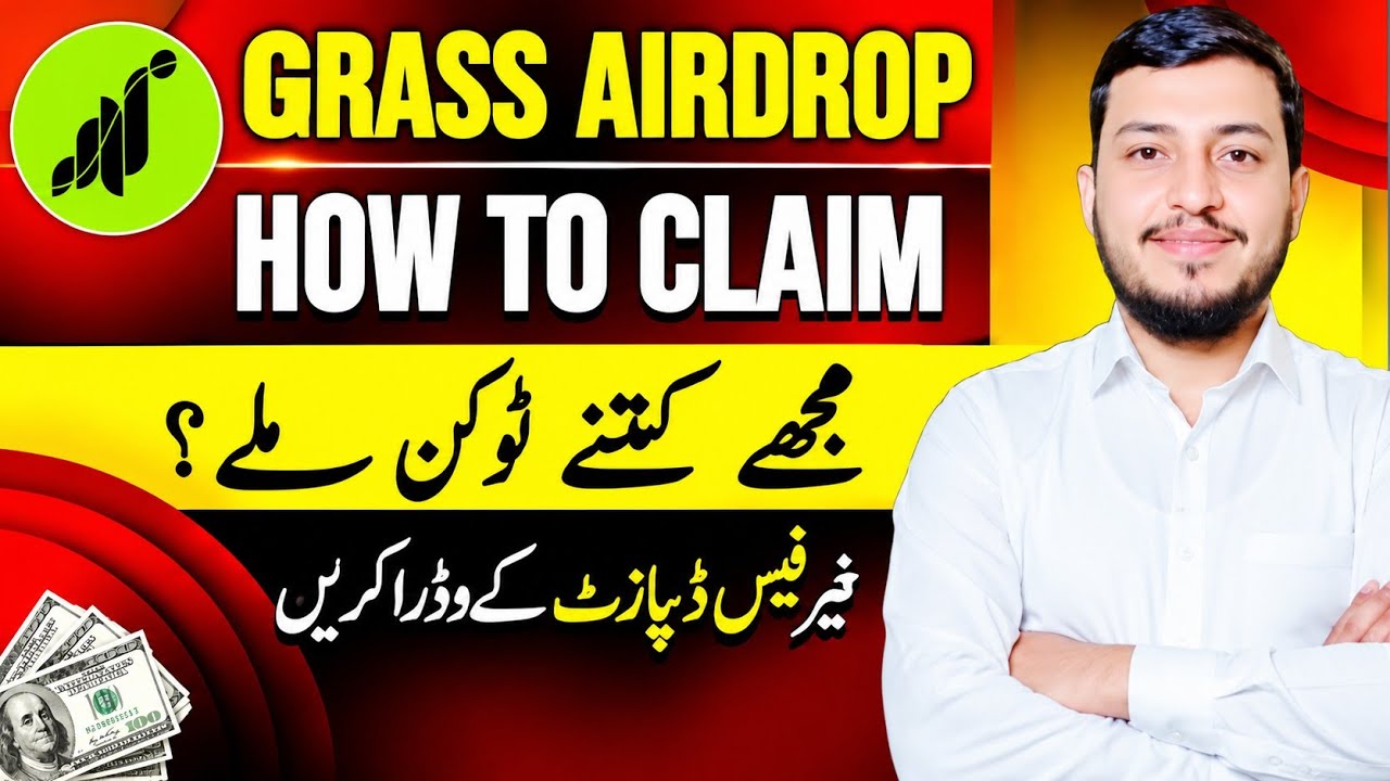 CLAIM GRASS AIRDROP WITHOUT GAS FEE || GRASS AIRDROP KAISE  CLAIM KARE