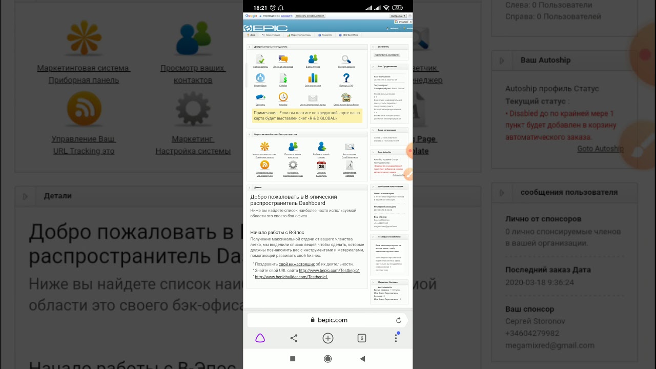 #6 Autoship что это?