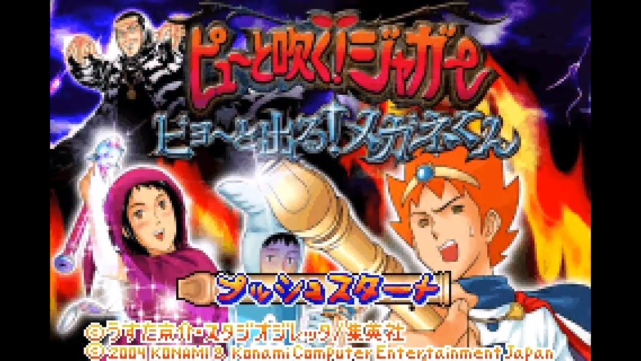 Game Boy Advance Longplay [354] Pyuu To Fuku! Jaguar Byuu To Deru! Megane-Kun (JP)