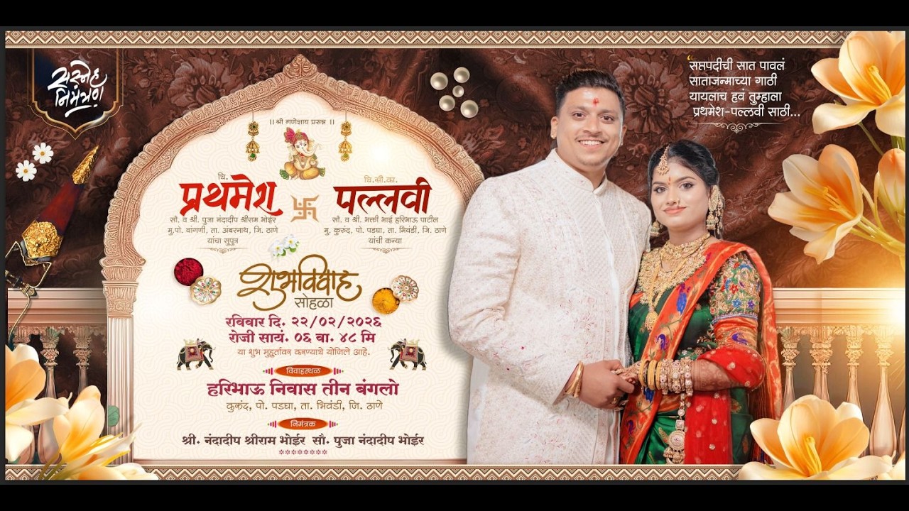 चि. प्रथमेश दादाची हळद समारंभ - वांगणी  #kokanliveventofficial #events