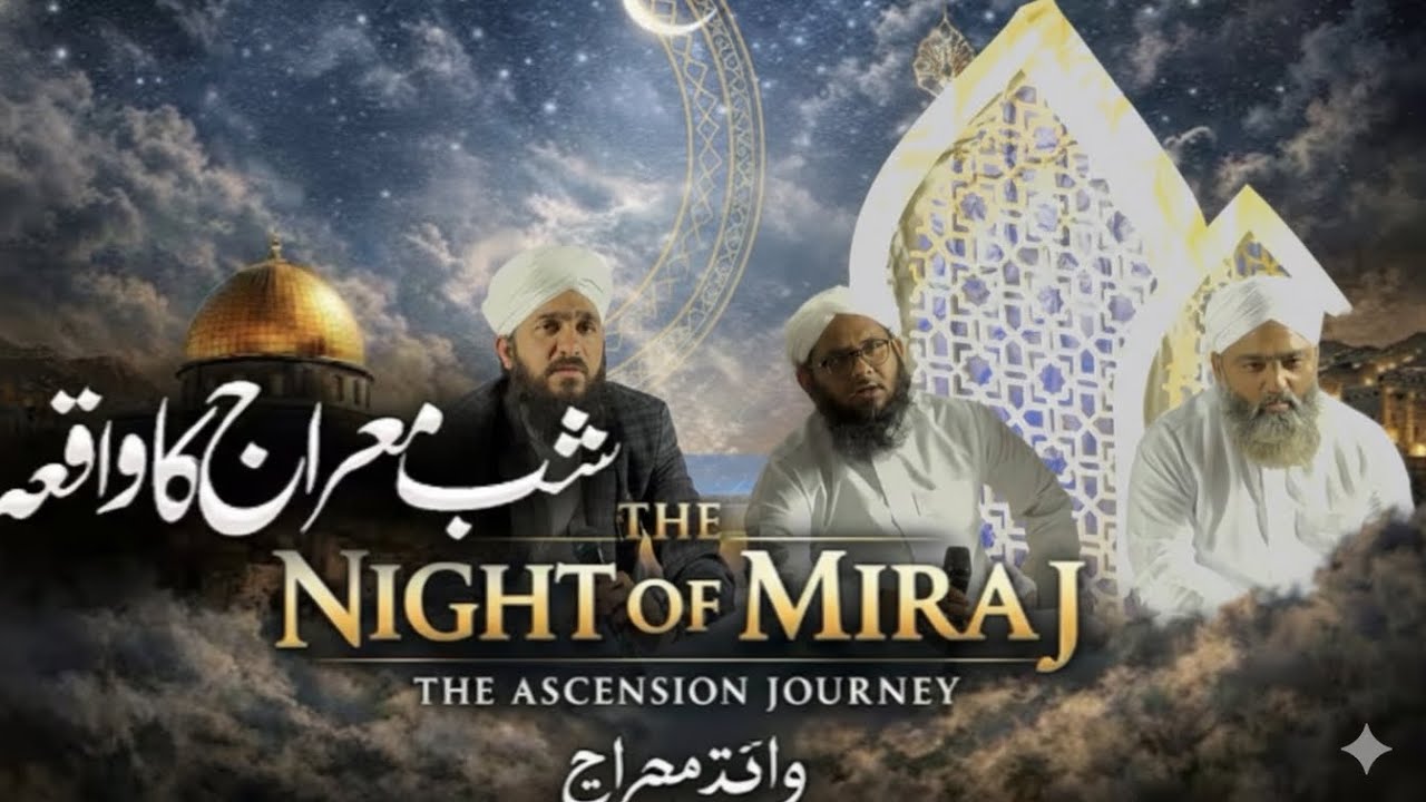Shab E Meraj Ijtima 2025 | Dawat-e-Islami | Lidcombe AYC | Australia