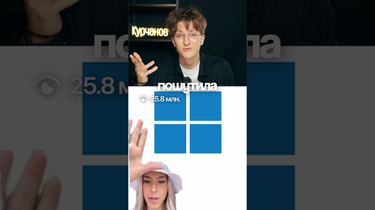 Эта Шутка про Windows зашла слишком далеко&hellip;
