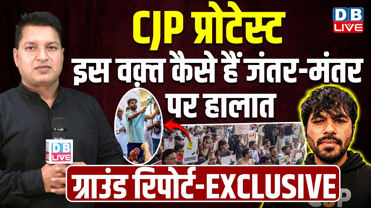 cockroach janata party Protest LIVE : इस वक़्त कैसे हैं Jantar Mantar पर हालात | abhijeet dipke