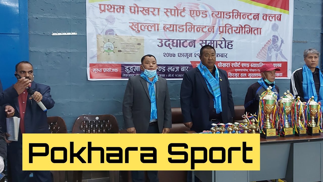 Pokhara Sport Open Badminton Tournament 2077 ||