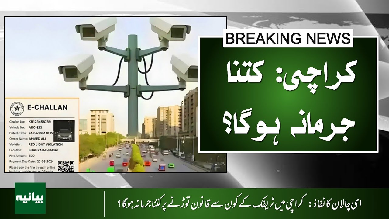 Breaking Traffic Laws in Karachi? Here&rsquo;s the Fine You&rsquo;ll Pay Now