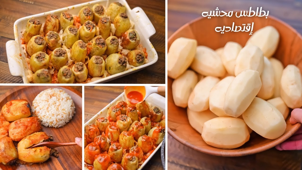 بحبها ومابزهقش منها ويوم مابعملها مابتقعدش لتاني يوم البطاطس المحشيه باللحمه 😍